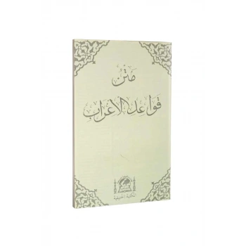 Metni Kavaidi İrab Arapça