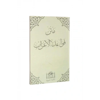 Metni Kavaidi İrab Arapça