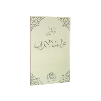 Metni Kavaidi İrab Arapça