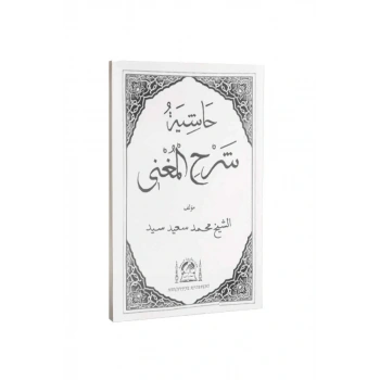 Metni Muğni Arapça