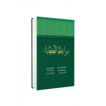 Mevaizul Hutaba Hatipler İçin Vaazlar