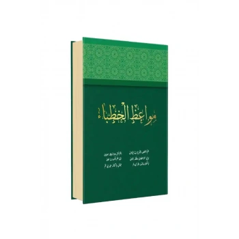 Mevaizul Hutaba Hatipler İçin Vaazlar