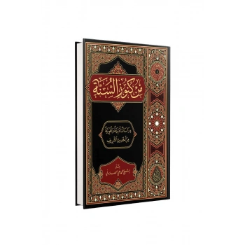 Min Künuzis Sünne Arapça