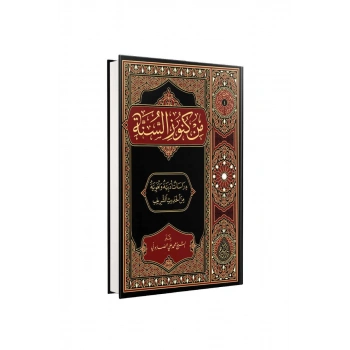 Min Künuzis Sünne Arapça