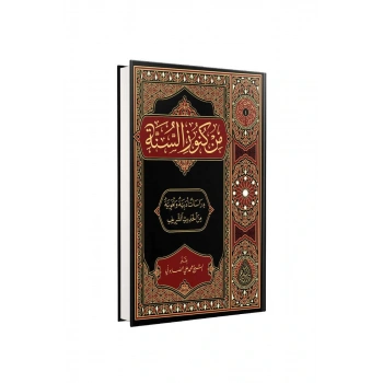 Min Künuzis Sünne Arapça