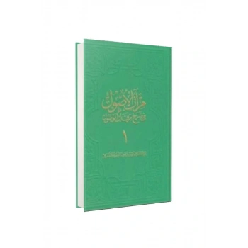 Miratül Üsul Fi Şerhi Mirkatil Vüsul 1. Cilt