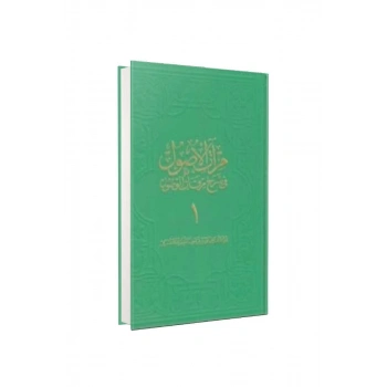 Miratül Üsul Fi Şerhi Mirkatil Vüsul 1. Cilt