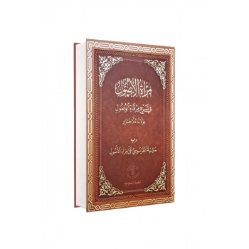 Miratül Usül Fi Şerhi Mirkatil Vusül