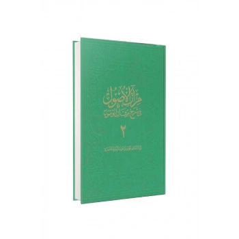 Miratül Üsul Fi Şerhi Mirkatil Vüsul 2. Cilt