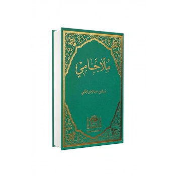 Molla Cami Arapça Büyük Boy