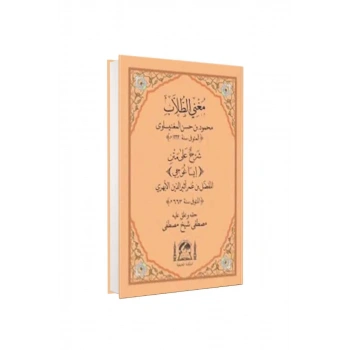 Muğnit Tullab Arapça Yeni Dizgi