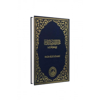 Muhtarul Ehadisin Nebeviyye Arapça