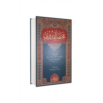 Muhtasarul Kuduri Arapça