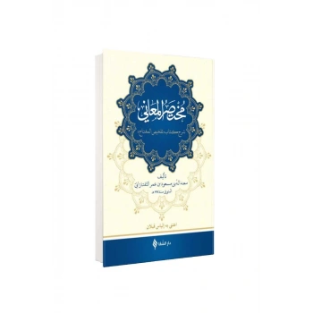 Muhtasarül Meani Arapça