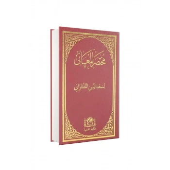 Muhtasarul Meani Orta Boy Arapça