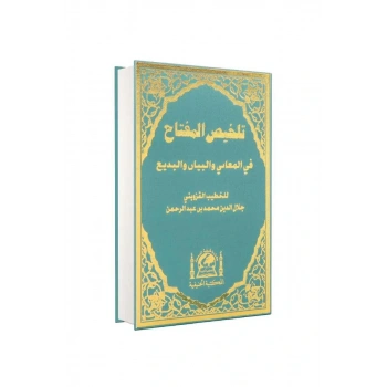 Mukayyed Telhis Arapça Eski Baskı