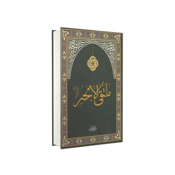 Mülteka Arapça Eski Dizgi