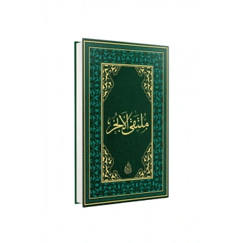 Mülteka Arapça Eski Dizgi