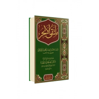 Mülteka Arapça Yeni Dizgi