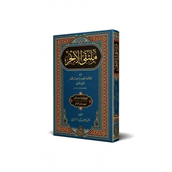 Mülteka Arapça Yeni Dizgi