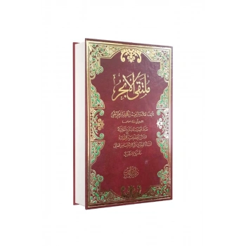 Mülteka Arapça Yeni Dizgi