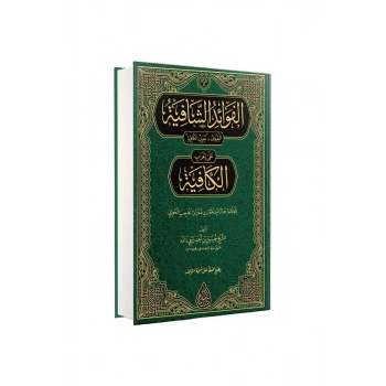 Muribül Kafiye Arapça Yeni Dizgi