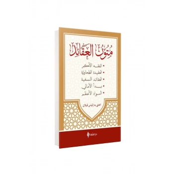 Mütünül Akaid Arapça