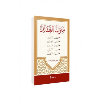 Mütünül Akaid Arapça