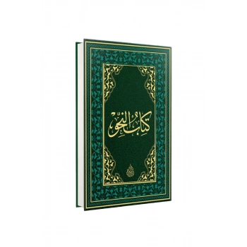 Nahiv Arapça Eski Dizgi