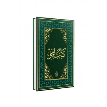 Nahiv Arapça Eski Dizgi