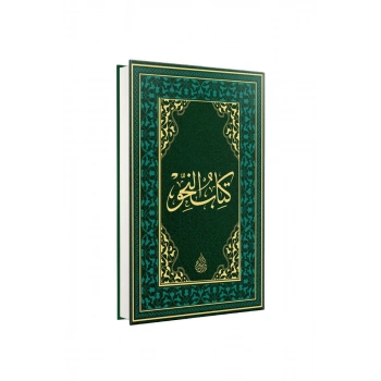 Nahiv Arapça Eski Dizgi