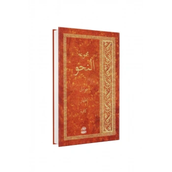 Nahiv Arapça Yeni Dizgi