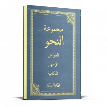 Nahiv Arapça Yeni Dizgi