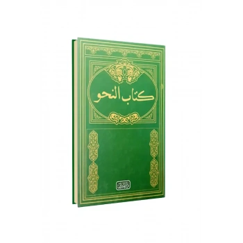 Nahiv Cümlesi Arapça Eski Yazı