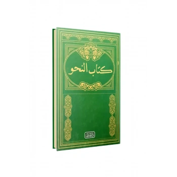 Nahiv Cümlesi Arapça Eski Yazı