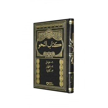 Nahiv Cümlesi Arapça Eski Yazı