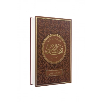 Nefahatül Üns Osmanlıca