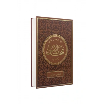 Nefahatül Üns Osmanlıca