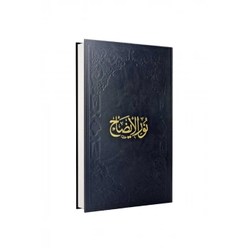 Nurul İzah Arapça Yeni Dizgi