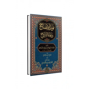 Nurul İzah Arapça Yeni Dizgi