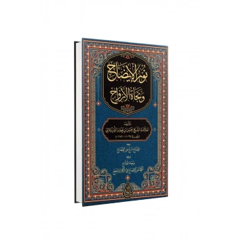 Nurul İzah Arapça Yeni Dizgi