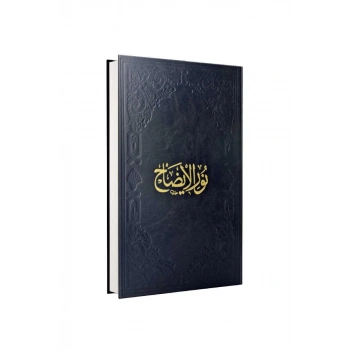 Nurul İzah Arapça Yeni Dizgi