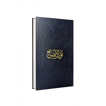 Nurul İzah Arapça Yeni Dizgi