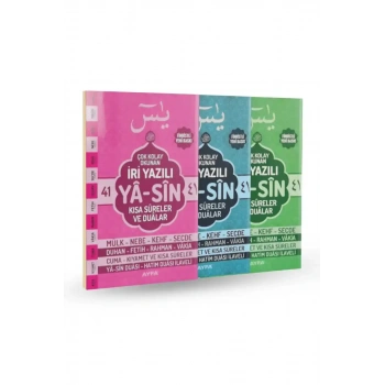 Orta Boy İri Yazılı Yasin Arapça