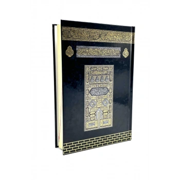 Orta Boy Kuranı Kerim Kabe Desenli Miklepsiz