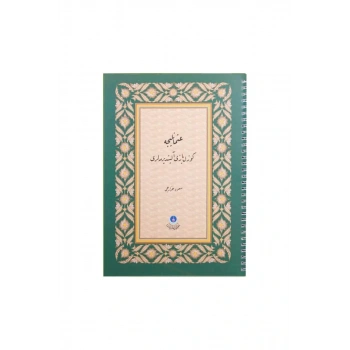 Osmanlıca Güzel Yazı Alıştırmaları