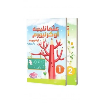 Osmanlıca Öğreniyorum 1. Seviye 2 Kitap