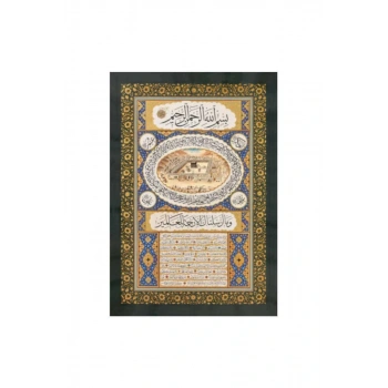 Pvc Hilyei Şerif Kabe 6.2x9.2