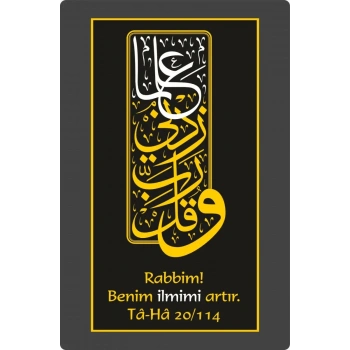 Rabbim Benim İlmimi Artır Mdf Tablo