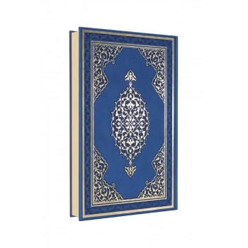 Rahle Boy Kuranı Kerim Deri Cilt